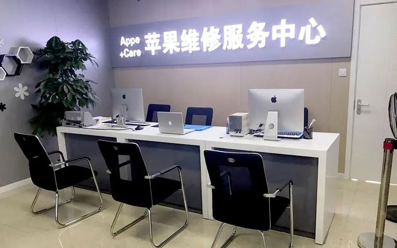 黔东南北京苹果维修服务网点